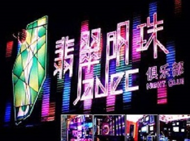 环江哪里荤的KTV男模女漂亮多-翡翠明珠KTV好玩会所体验