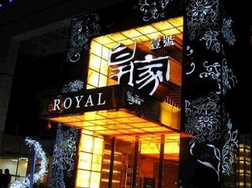 环江高档KTV妹子质量哪家好-皇家壹号KTV高档娱乐体验